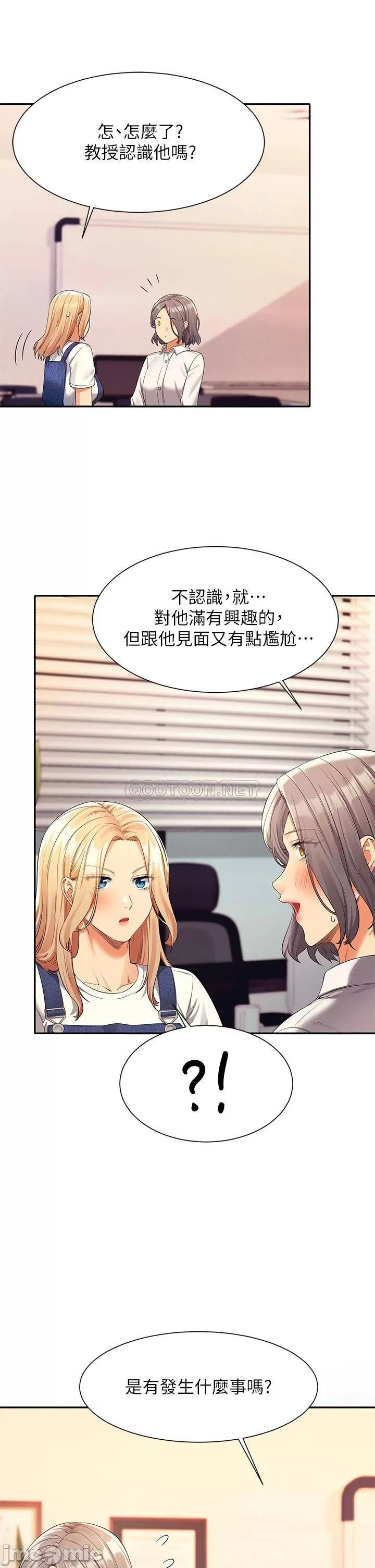 Read manga Is There No Goddess In My College? Raw - Chapter 44 - 000342eb4ea61072e4f63 - ManhwaXXL.com
