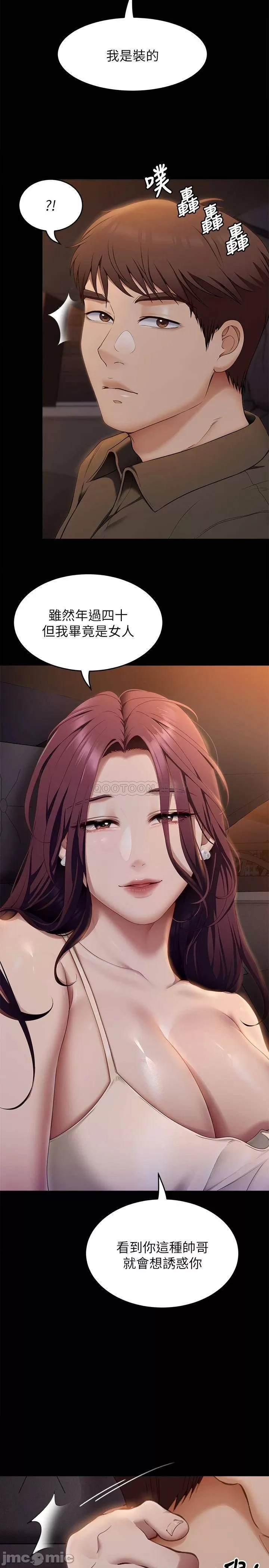 Watch image manhwa Today Dinner Raw - Chapter 40 - 00035 - ManhwaXX.net