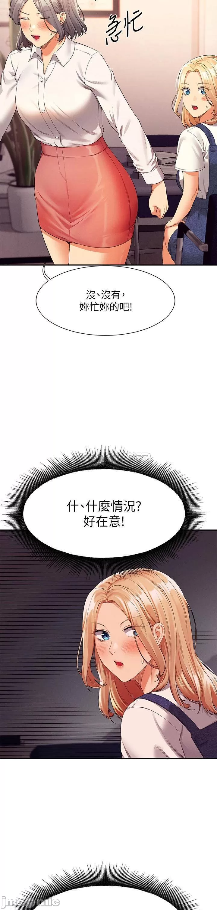 Read manga Is There No Goddess In My College? Raw - Chapter 44 - 00035e37bdecd56d65bd1 - ManhwaXXL.com