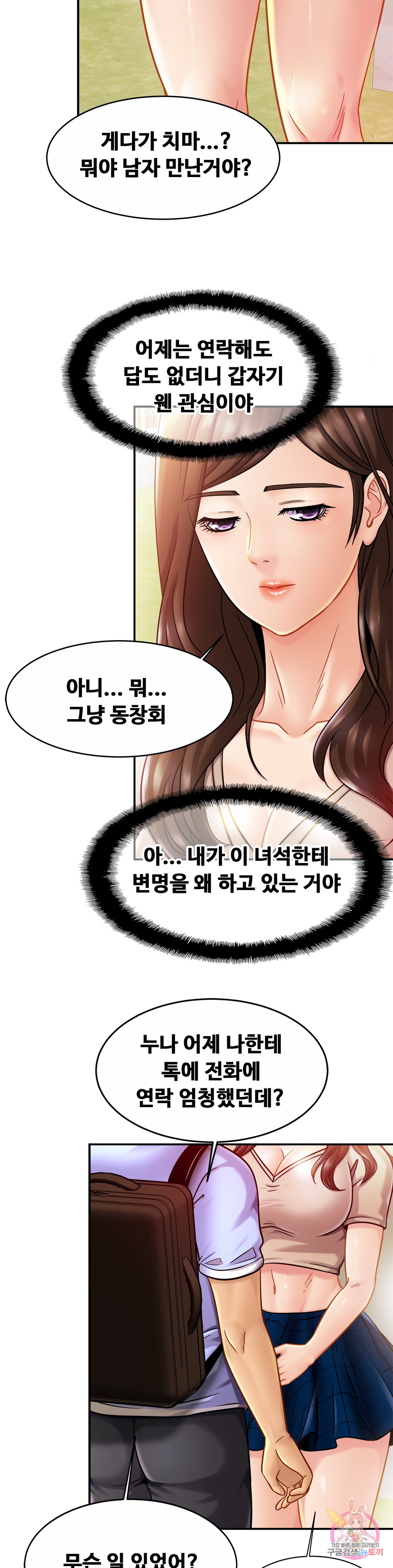 Watch image manhwa Close Family Raw - Chapter 19 - 09363a43a3fb1c6baa - ManhwaXX.net