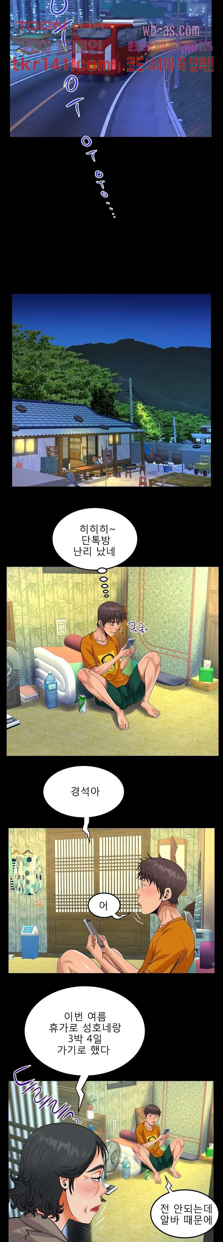 Watch image manhwa Aunt Raw - Chapter 27 - 09e72a7db6486c4fe8 - ManhwaXX.net