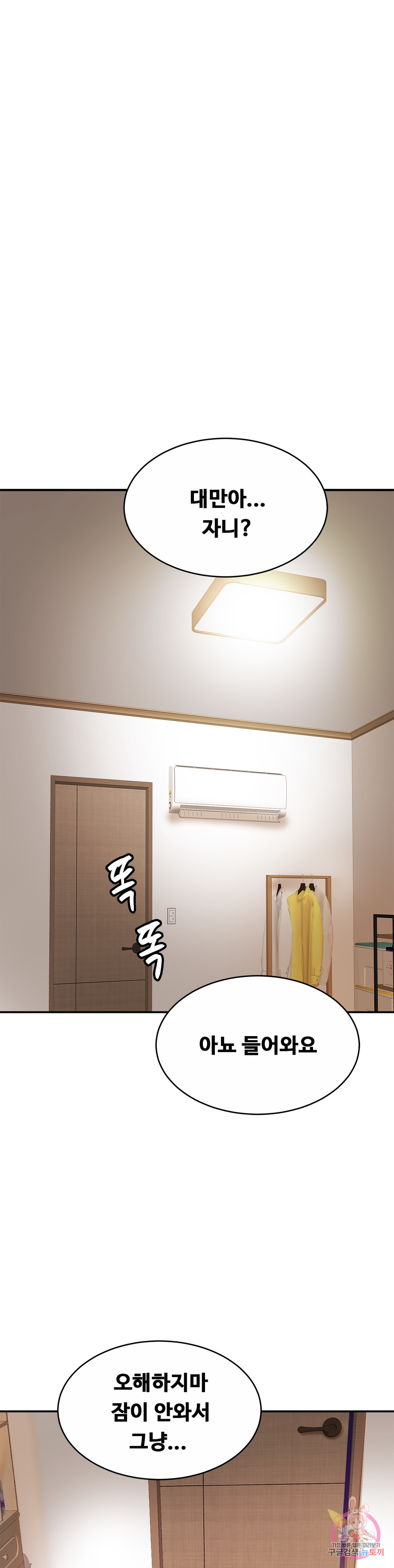 Watch image manhwa Close Family Raw - Chapter 19 - 3234152032d01bfd32 - ManhwaXX.net