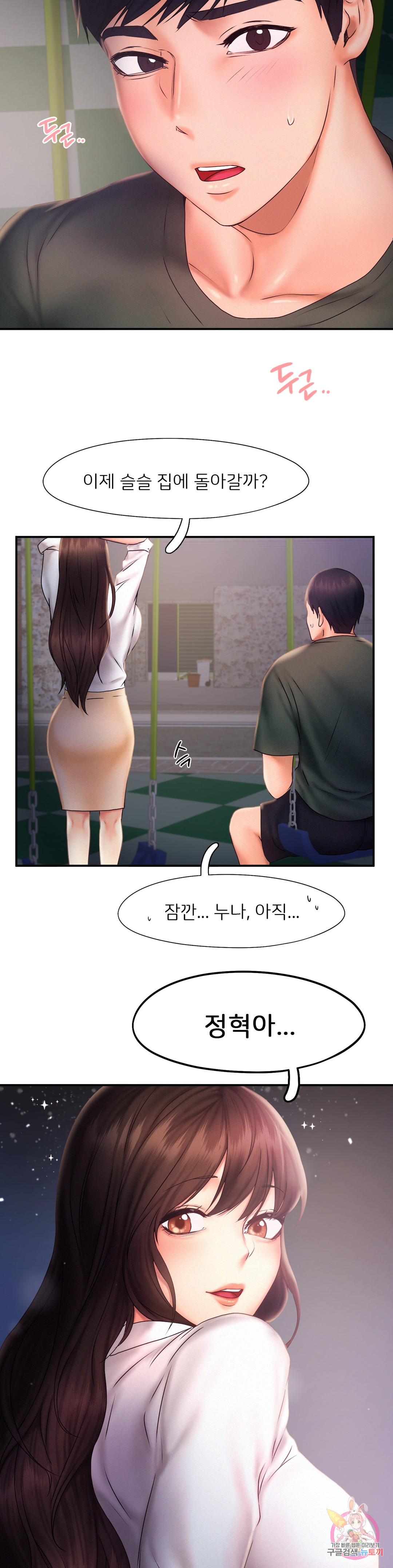 Watch image manhwa Flying High Raw - Chapter 16 - 118 - ManhwaXX.net