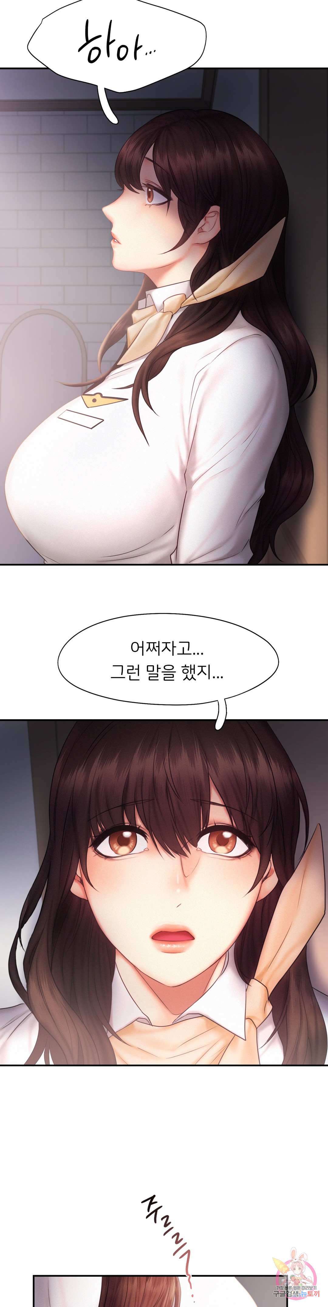 Watch image manhwa Flying High Raw - Chapter 16 - 121 - ManhwaXX.net