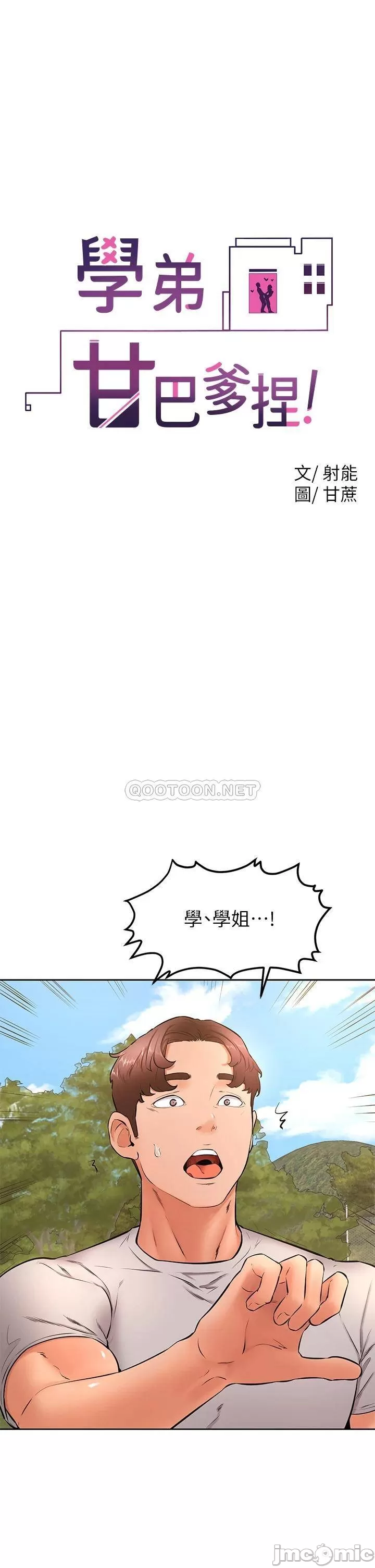 Read manga Cheer Up, Namjoo Raw - Chapter 29 - 0000168d02eaeea68b07c - ManhwaXXL.com