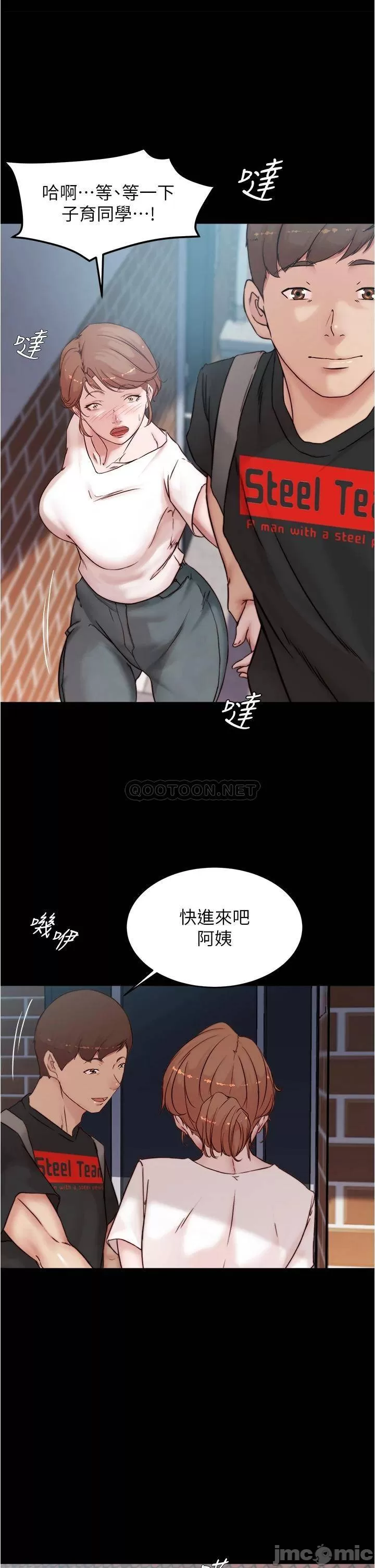 The image Panty Note Raw - Chapter 90 - 00002 - ManhwaManga.io