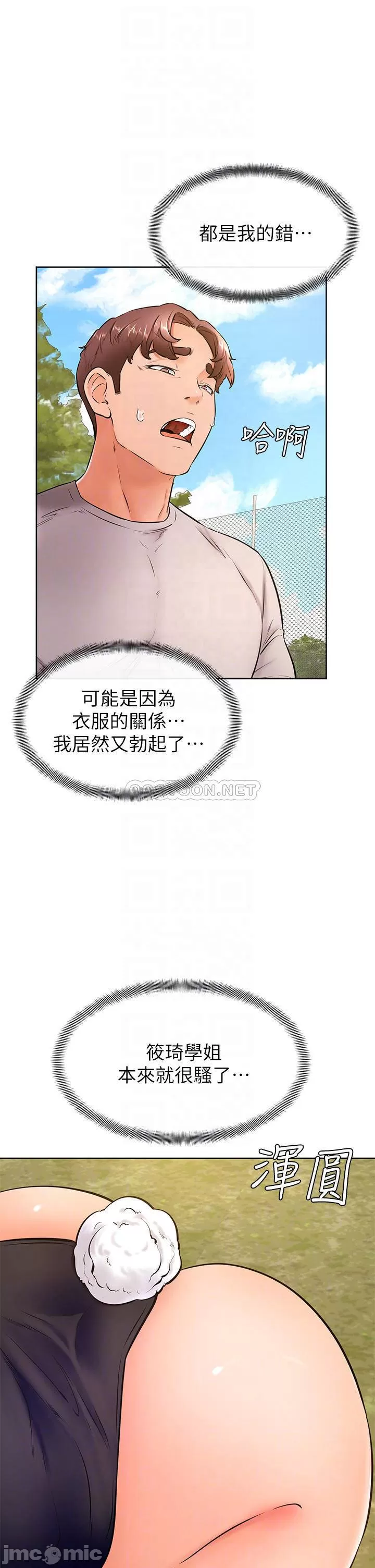 Watch image manhwa Cheer Up, Namjoo Raw - Chapter 29 - 000127a508cea1bbd40d4 - ManhwaXX.net