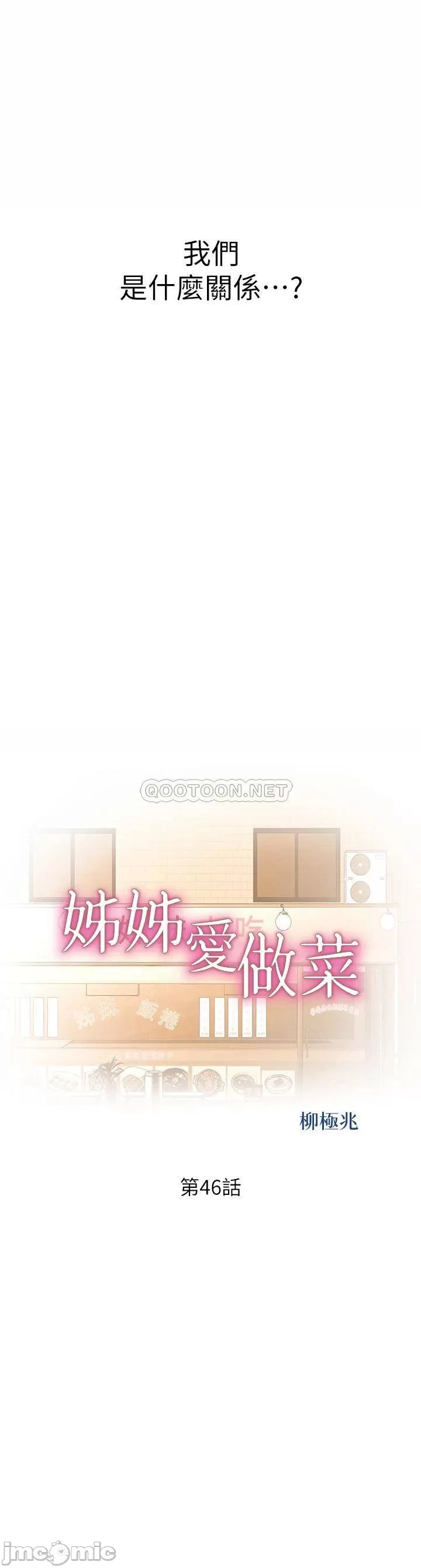 Watch image manhwa Her Taste Raw - Chapter 46 - 00005 - ManhwaXX.net