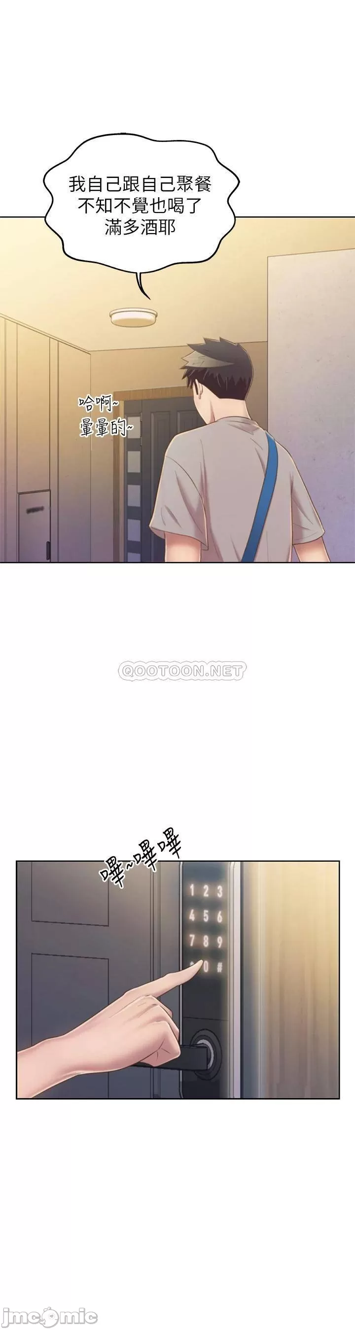 Watch image manhwa Her Taste Raw - Chapter 46 - 00017 - ManhwaXX.net