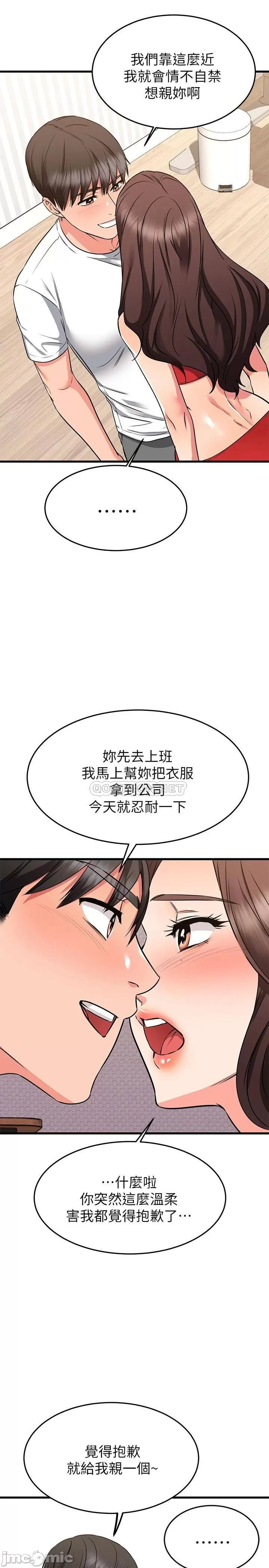 Watch image manhwa My Female Friend Who Crossed The Line Raw - Chapter 65 - 00020 - ManhwaXX.net