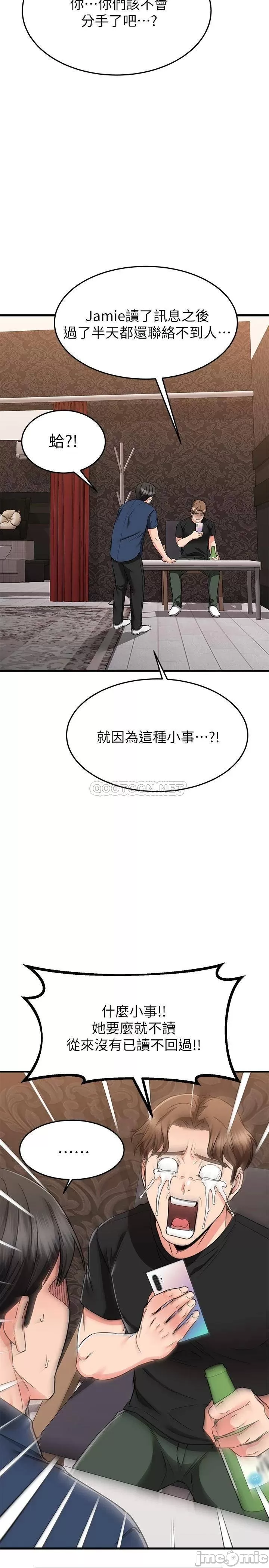 Watch image manhwa My Female Friend Who Crossed The Line Raw - Chapter 65 - 00024 - ManhwaXX.net