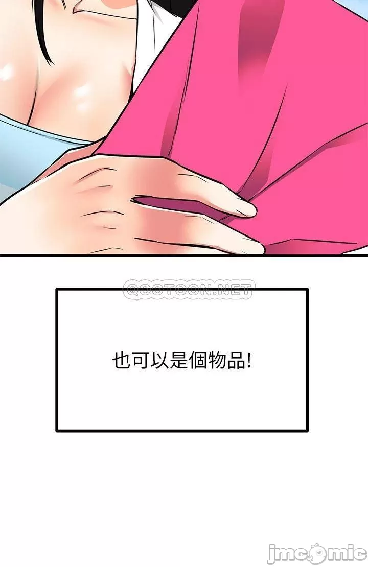 Watch image manhwa My Female Friend Who Crossed The Line Raw - Chapter 65 - 00035 - ManhwaXX.net