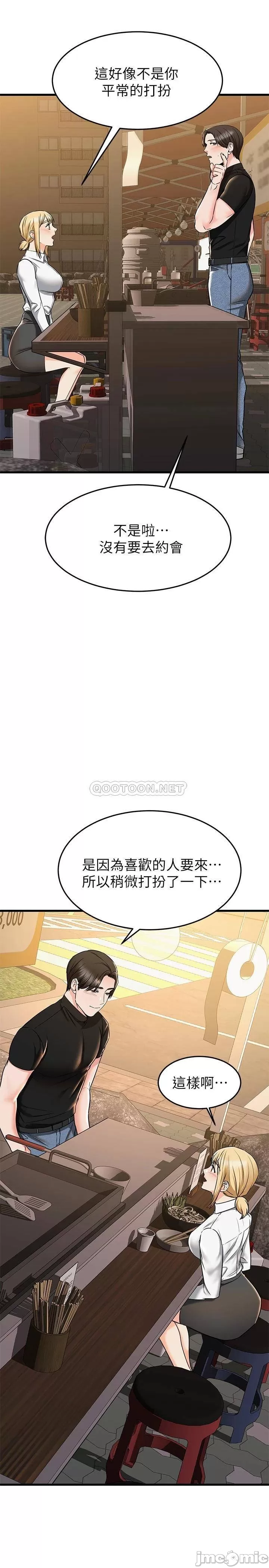 Watch image manhwa My Female Friend Who Crossed The Line Raw - Chapter 65 - 00046 - ManhwaXX.net