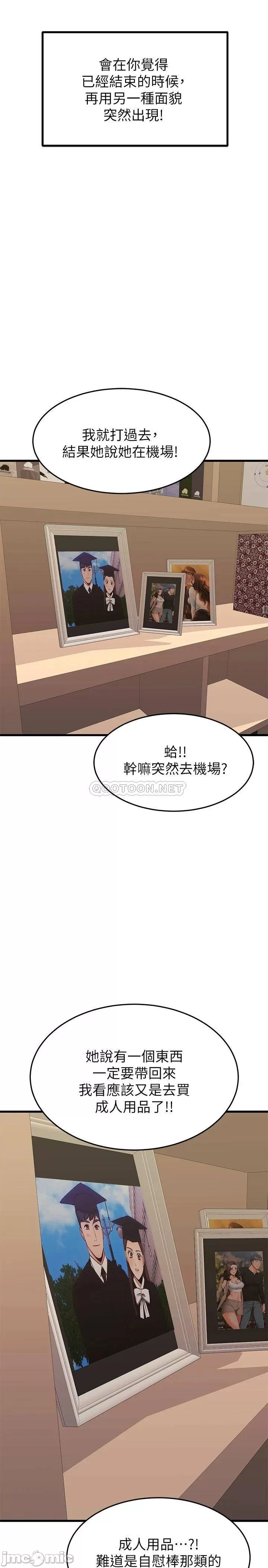 Watch image manhwa My Female Friend Who Crossed The Line Raw - Chapter 65 - 00049 - ManhwaXX.net