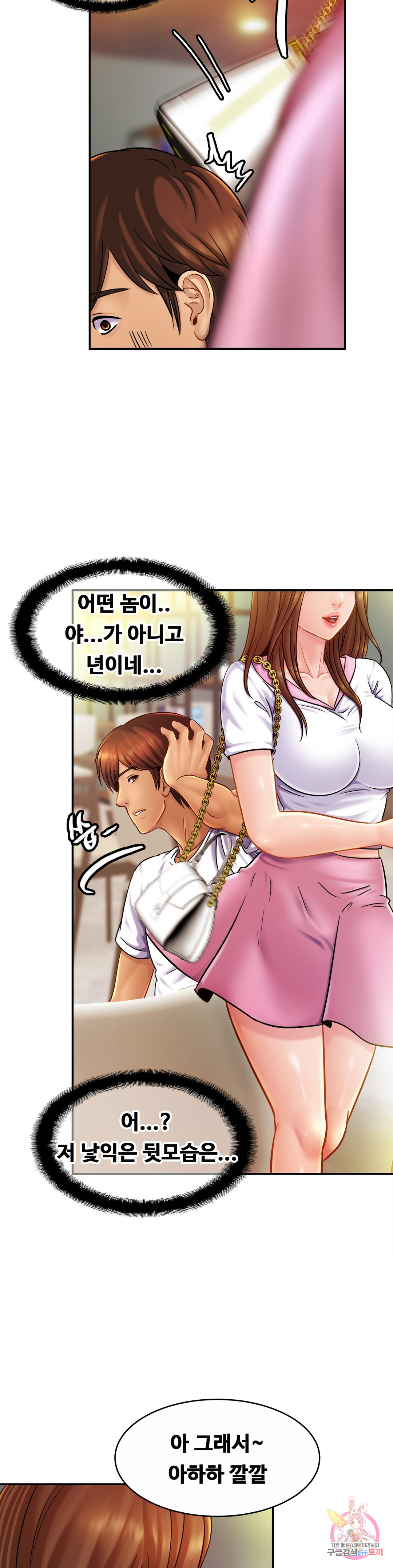 The image 11864f89f3ac2574b11 in the comic Close Family Raw - Chapter 20 - ManhwaXXL.com