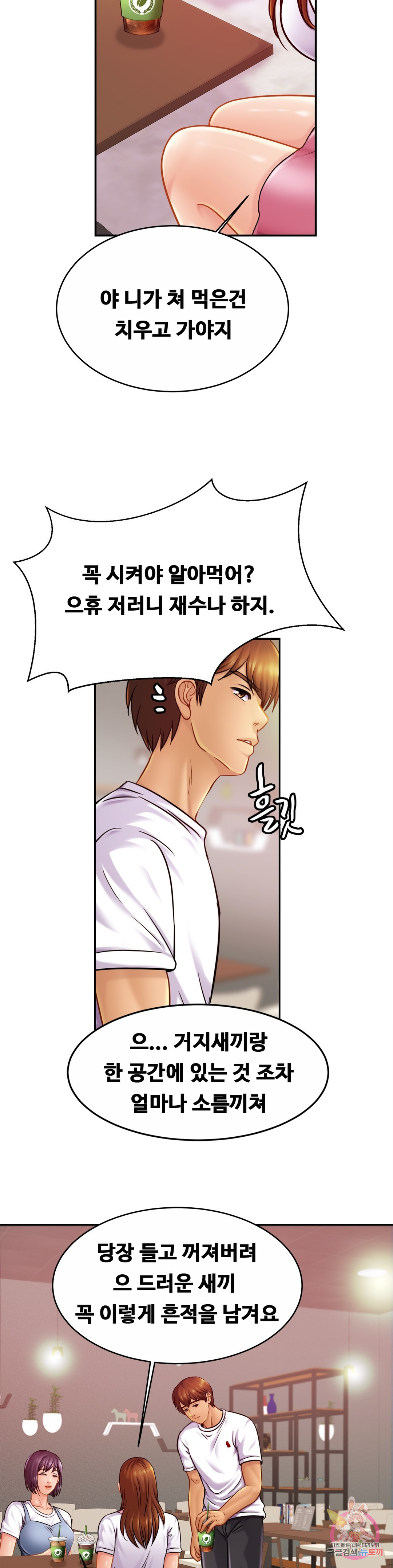 The image 130aef4da3e3b5d55d4 in the comic Close Family Raw - Chapter 20 - ManhwaXXL.com