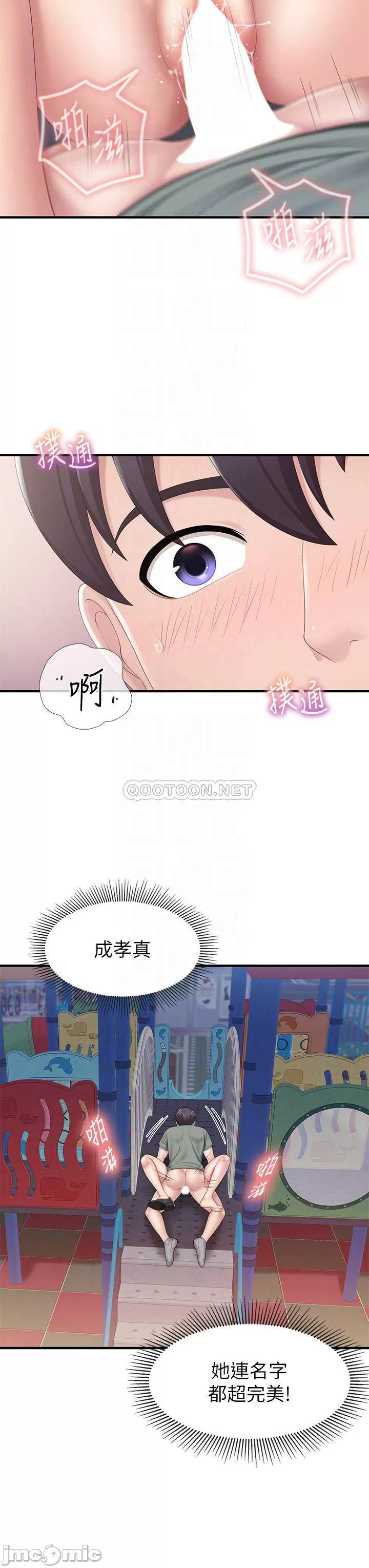 Watch image manhwa Everything About Best Friend Raw - Chapter 69 - 000157081bd4c9d1d9684 - ManhwaXX.net