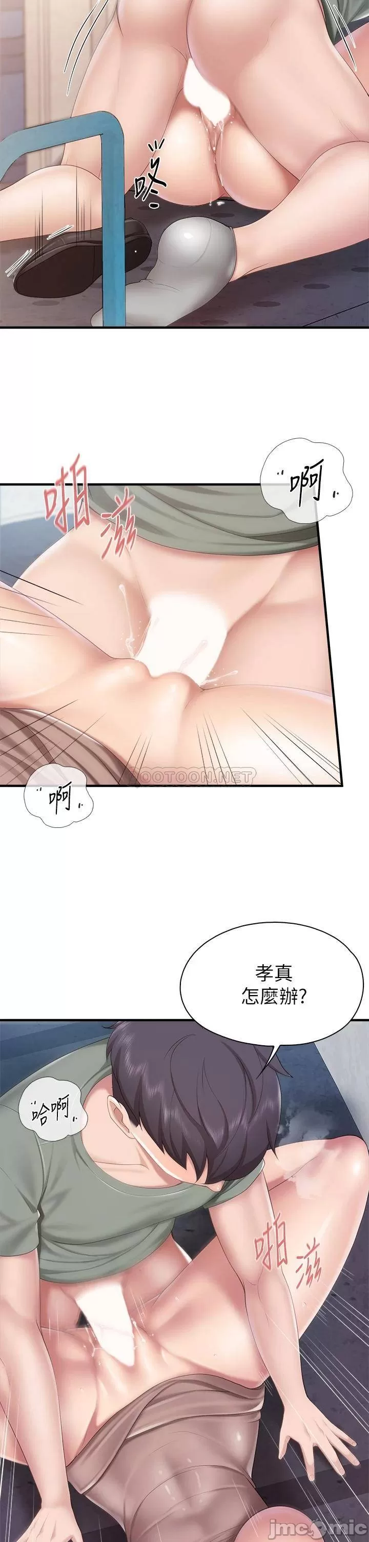 Watch image manhwa Everything About Best Friend Raw - Chapter 69 - 00025ad05d18854bff29e - ManhwaXX.net