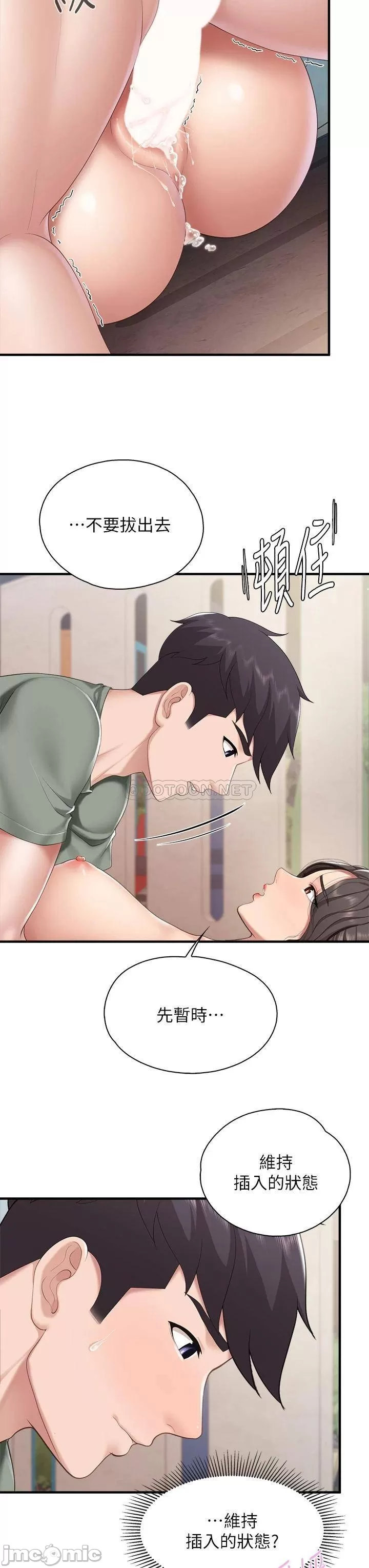 Watch image manhwa Everything About Best Friend Raw - Chapter 69 - 0003413a10269adebd5a6 - ManhwaXX.net