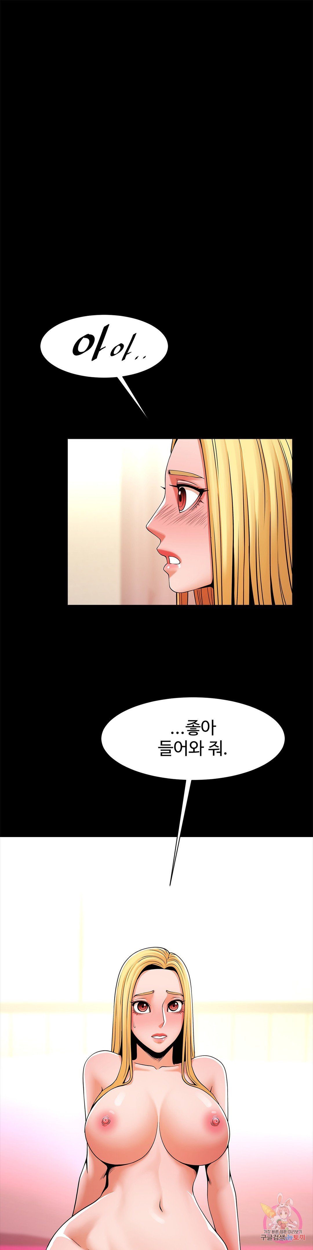The image 101 in the comic Under The Radar Raw - Chapter 10 - ManhwaXXL.com