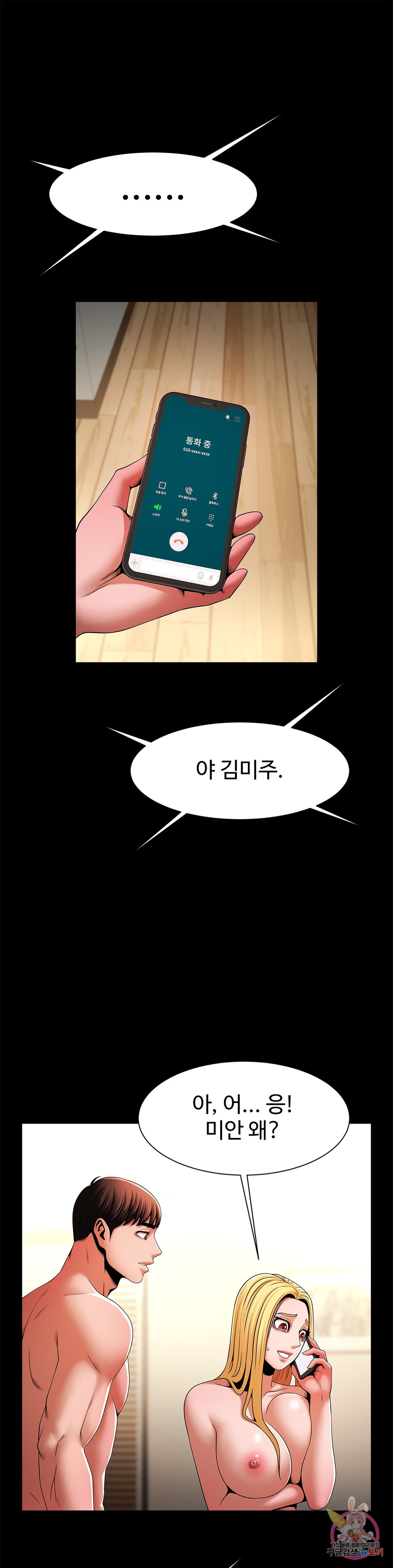 Watch image manhwa Under The Radar Raw - Chapter 11 - 101b9907c4c52160d12 - ManhwaXX.net