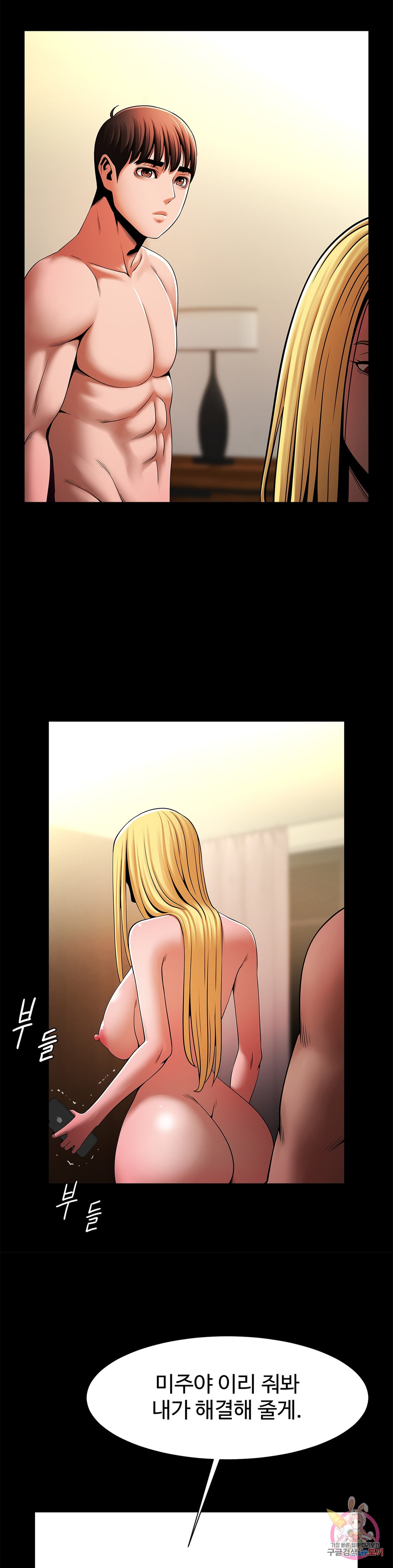 Watch image manhwa Under The Radar Raw - Chapter 11 - 105b4baa399fc024e5a - ManhwaXX.net