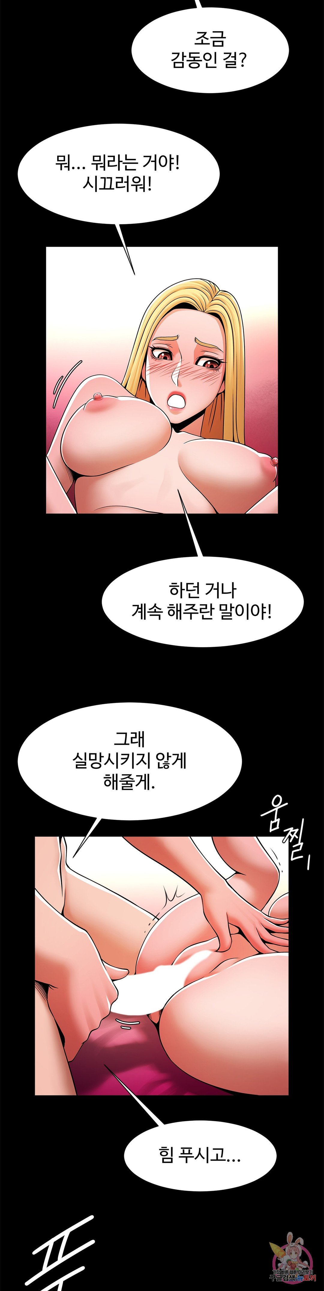 The image 119 in the comic Under The Radar Raw - Chapter 10 - ManhwaXXL.com