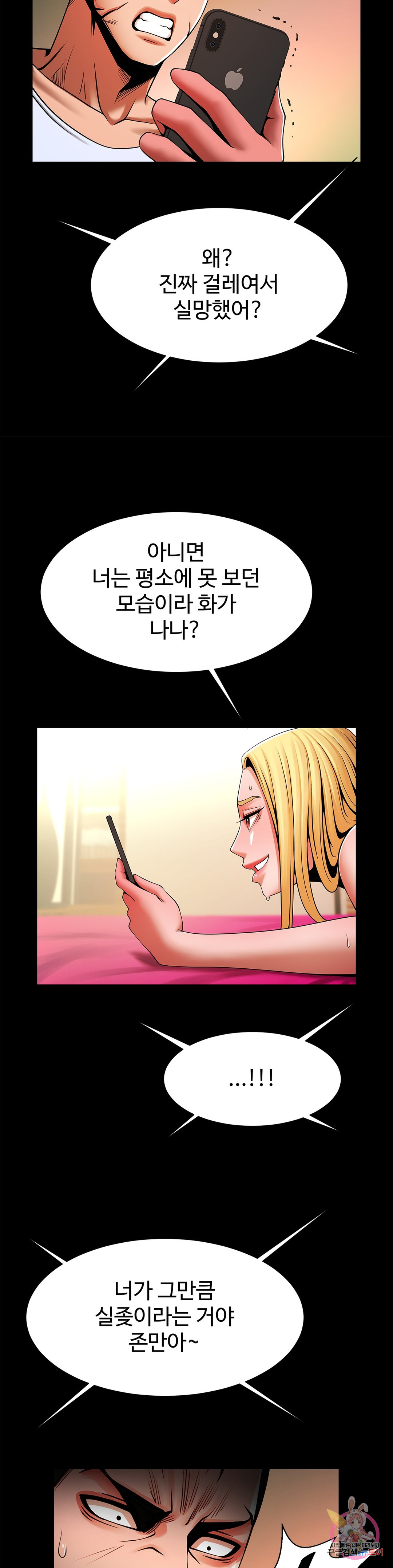 The image 122964377fa12eb38b6 in the comic Under The Radar Raw - Chapter 11 - ManhwaXXL.com