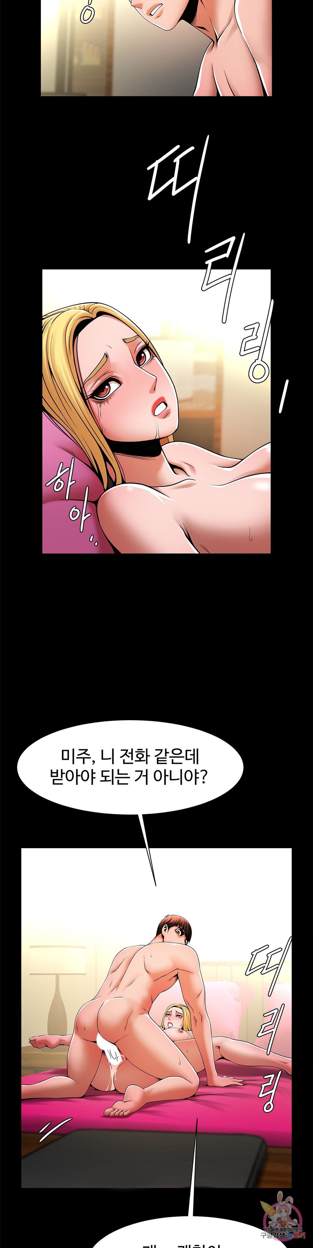The image 124 in the comic Under The Radar Raw - Chapter 10 - ManhwaXXL.com