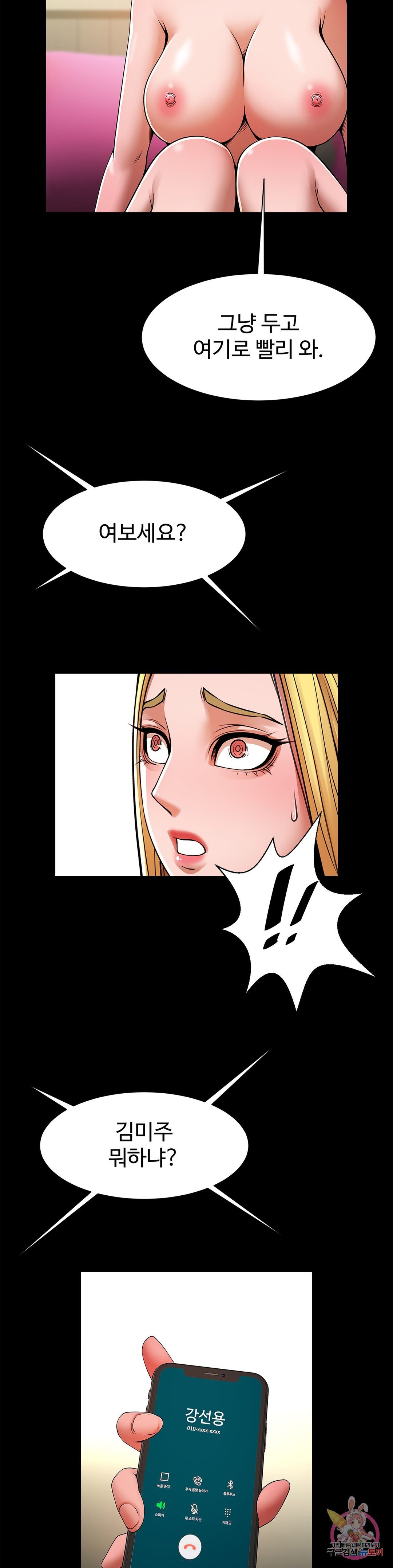 Watch image manhwa Under The Radar Raw - Chapter 10 - 127 - ManhwaXX.net