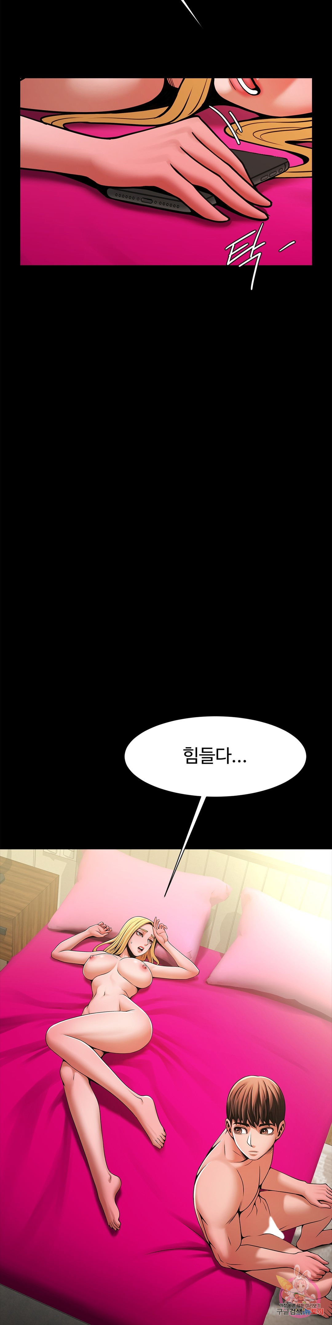 Watch image manhwa Under The Radar Raw - Chapter 11 - 1323a5ccaba563b80d2 - ManhwaXX.net