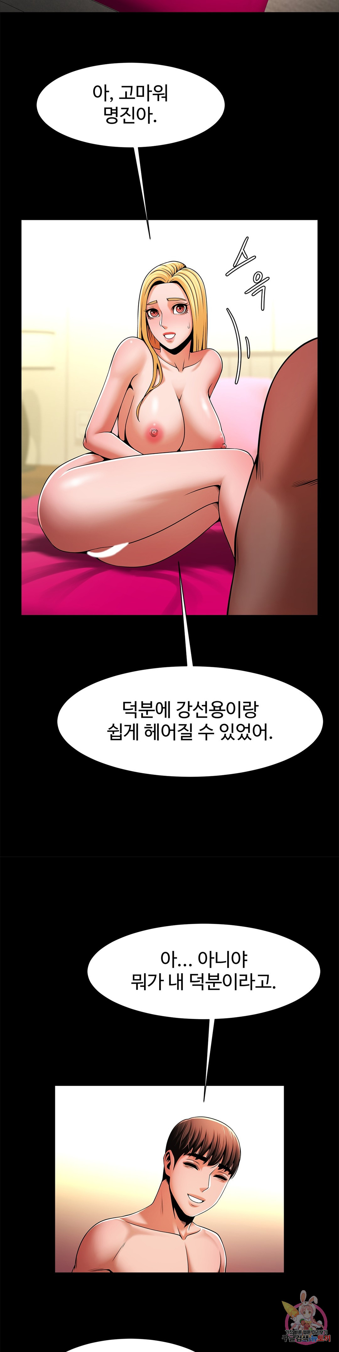 The image 13364450d393a840185 in the comic Under The Radar Raw - Chapter 11 - ManhwaXXL.com