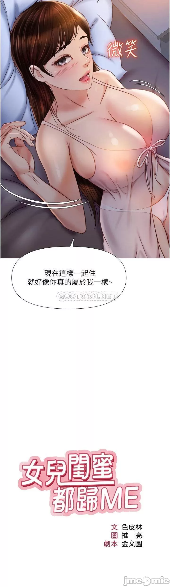 Watch image manhwa Daughter' Friend Raw - Chapter 64 - 00008 - ManhwaXX.net