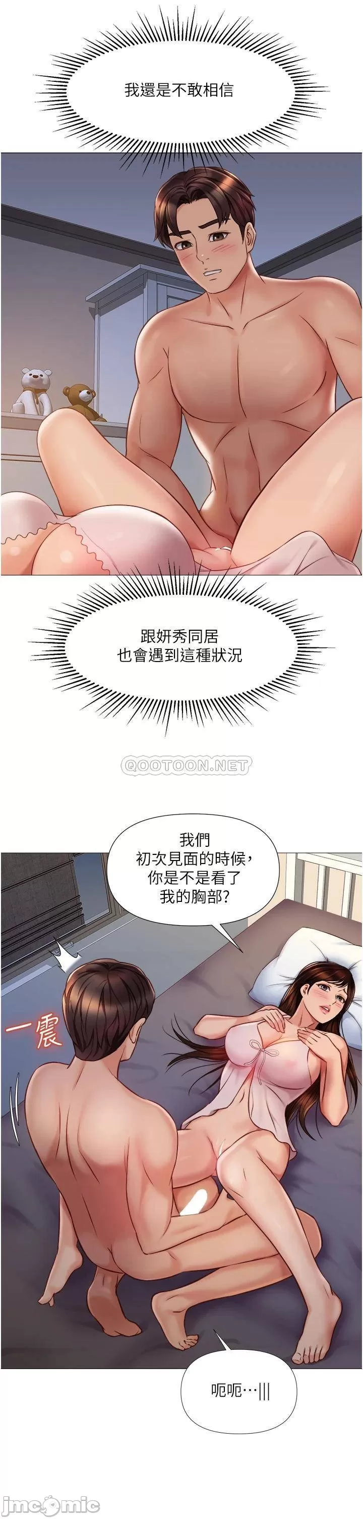 Watch image manhwa Daughter' Friend Raw - Chapter 64 - 00010 - ManhwaXX.net