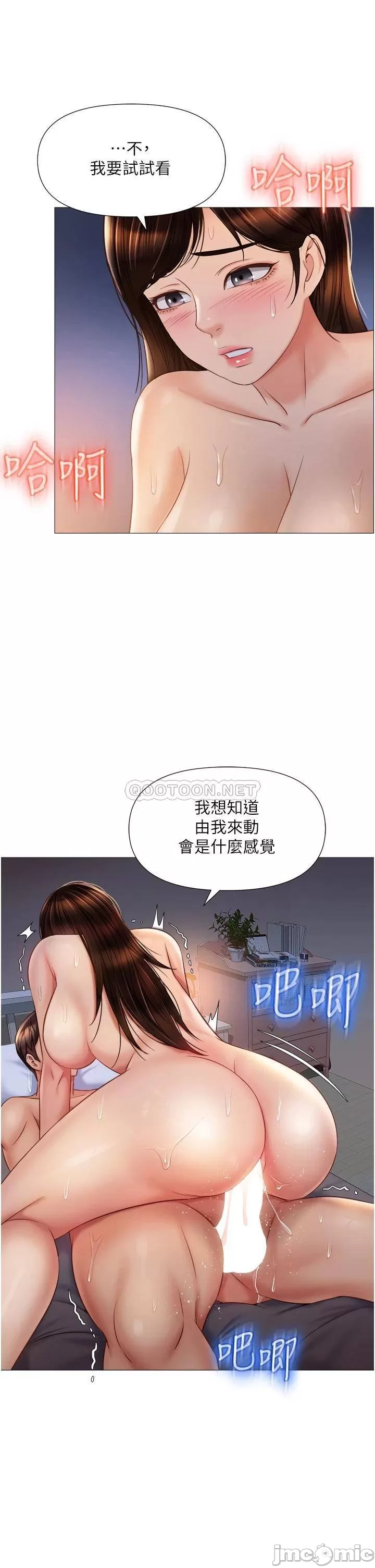 Watch image manhwa Daughter' Friend Raw - Chapter 64 - 00024 - ManhwaXX.net