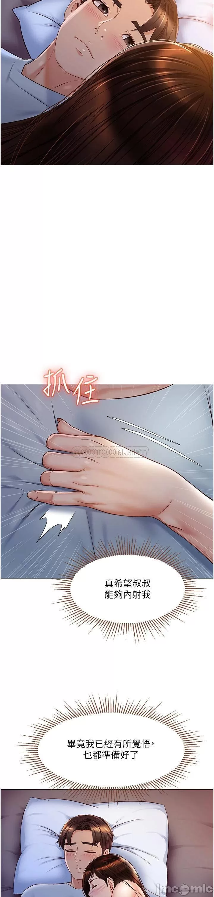 Watch image manhwa Daughter' Friend Raw - Chapter 64 - 00032 - ManhwaXX.net