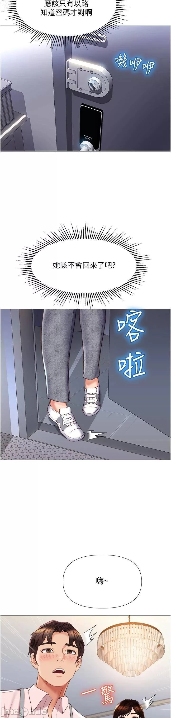 Watch image manhwa Daughter' Friend Raw - Chapter 64 - 00037 - ManhwaXX.net