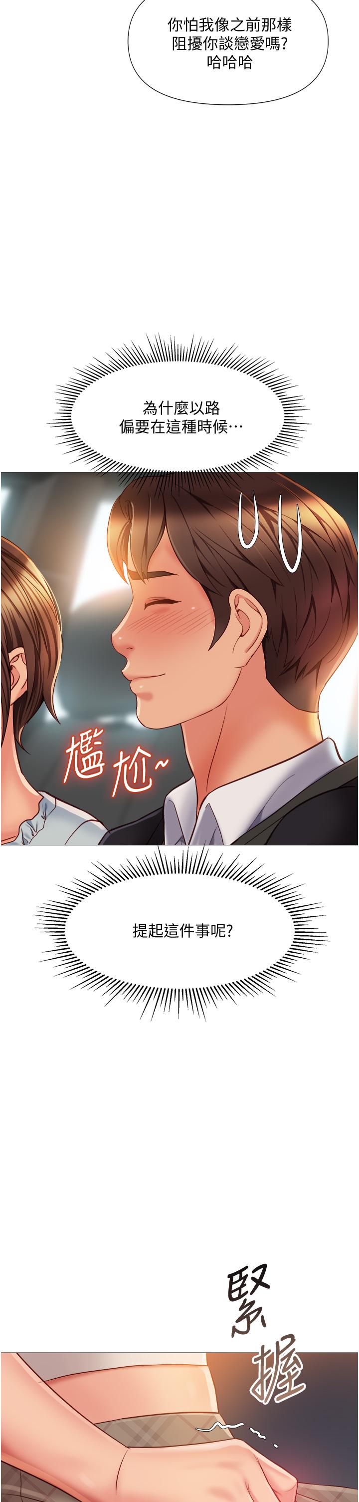 Watch image manhwa Daughter' Friend Raw - Chapter 61 - 885112 - ManhwaXX.net