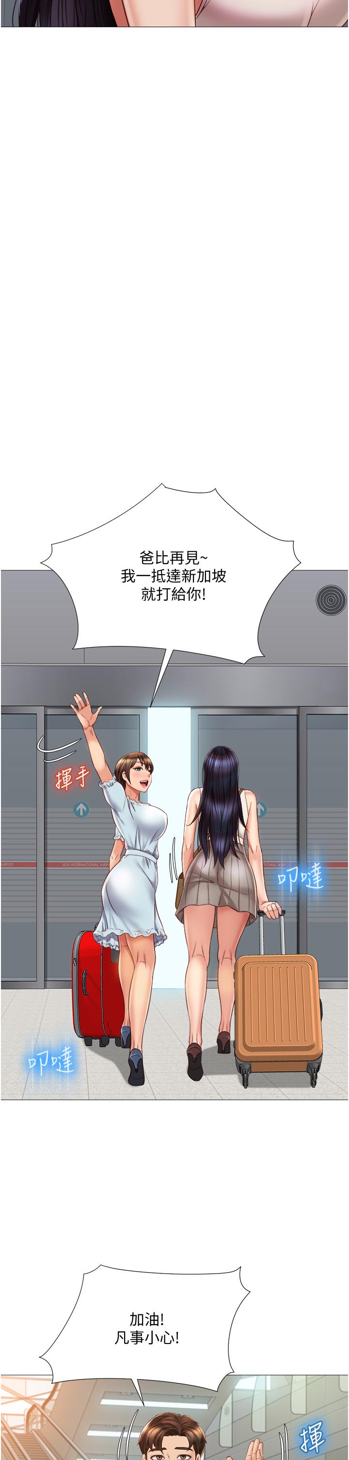 Watch image manhwa Daughter' Friend Raw - Chapter 61 - 885123 - ManhwaXX.net