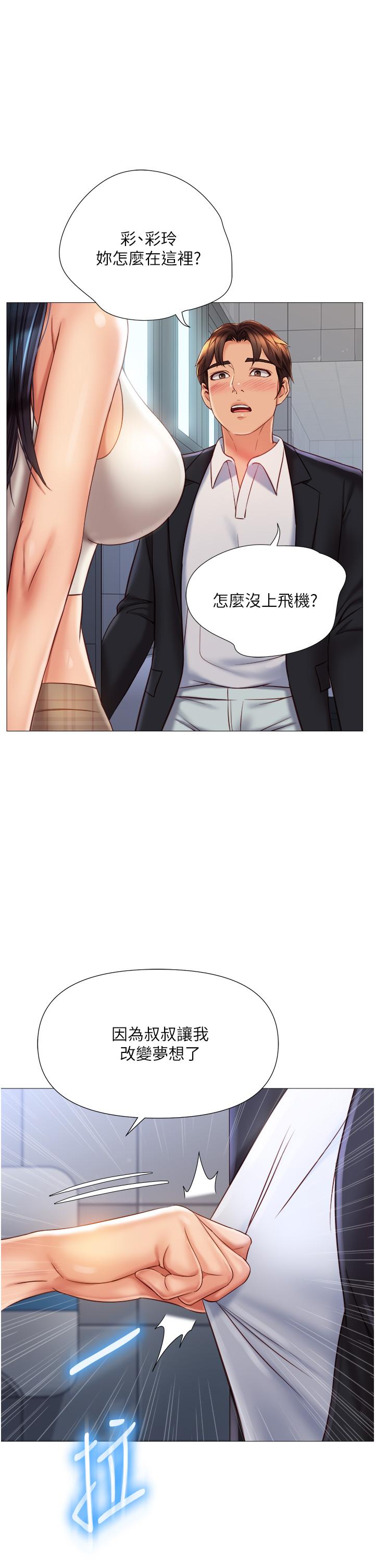 Watch image manhwa Daughter' Friend Raw - Chapter 61 - 885135 - ManhwaXX.net