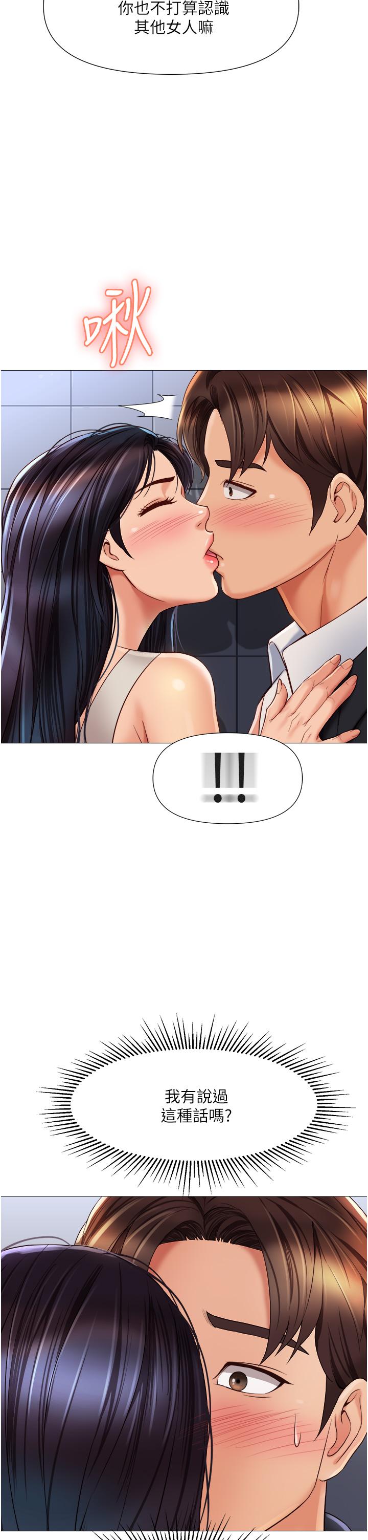 Watch image manhwa Daughter' Friend Raw - Chapter 61 - 885138 - ManhwaXX.net