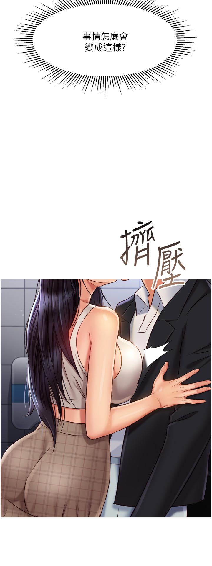 Watch image manhwa Daughter' Friend Raw - Chapter 61 - 885139 - ManhwaXX.net