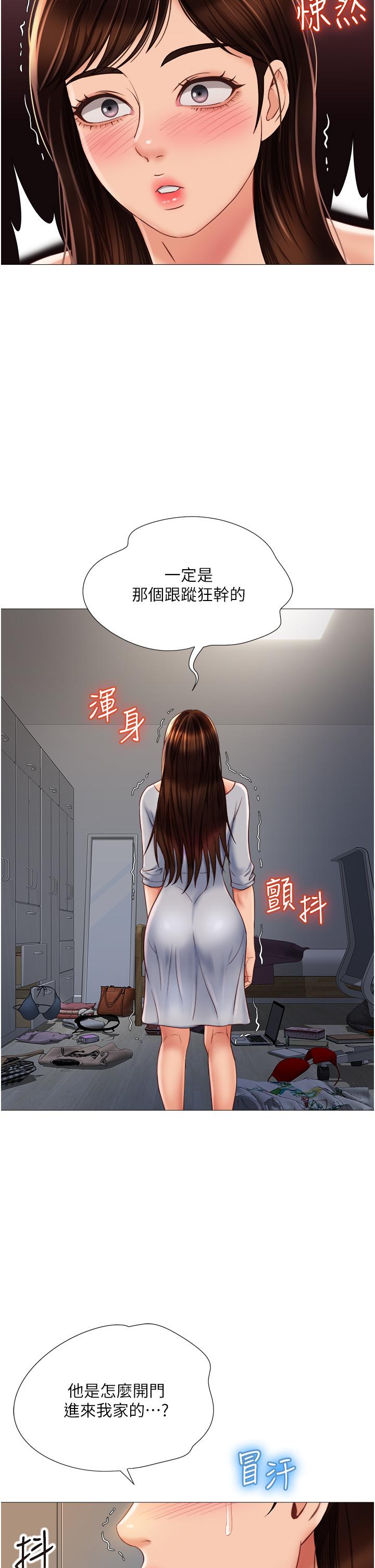 Read manga Daughter' Friend Raw - Chapter 62 - 887865 - ManhwaXXL.com