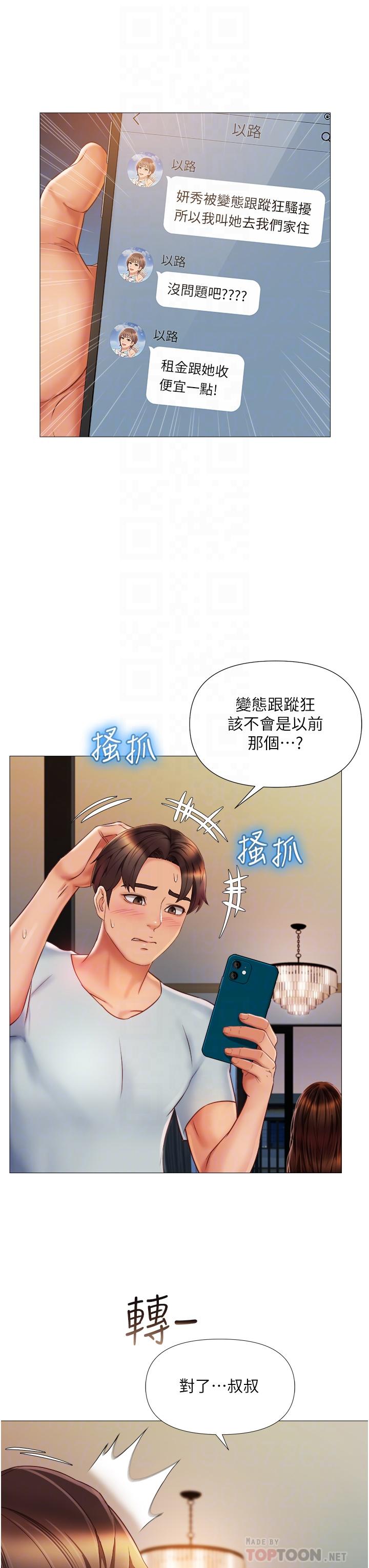 The image 890550 in the comic Daughter' Friend Raw - Chapter 63 - ManhwaXXL.com