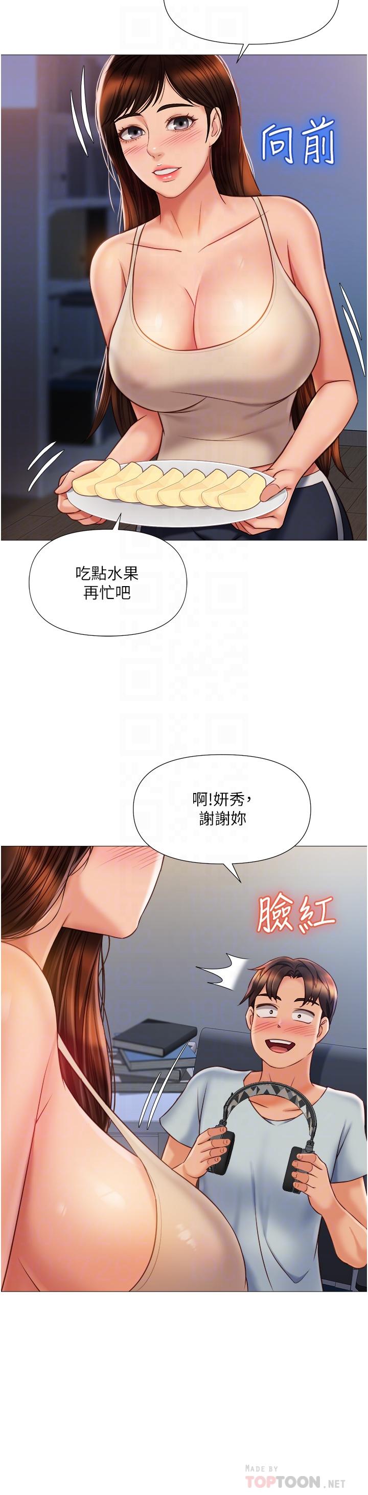 The image 890556 in the comic Daughter' Friend Raw - Chapter 63 - ManhwaXXL.com