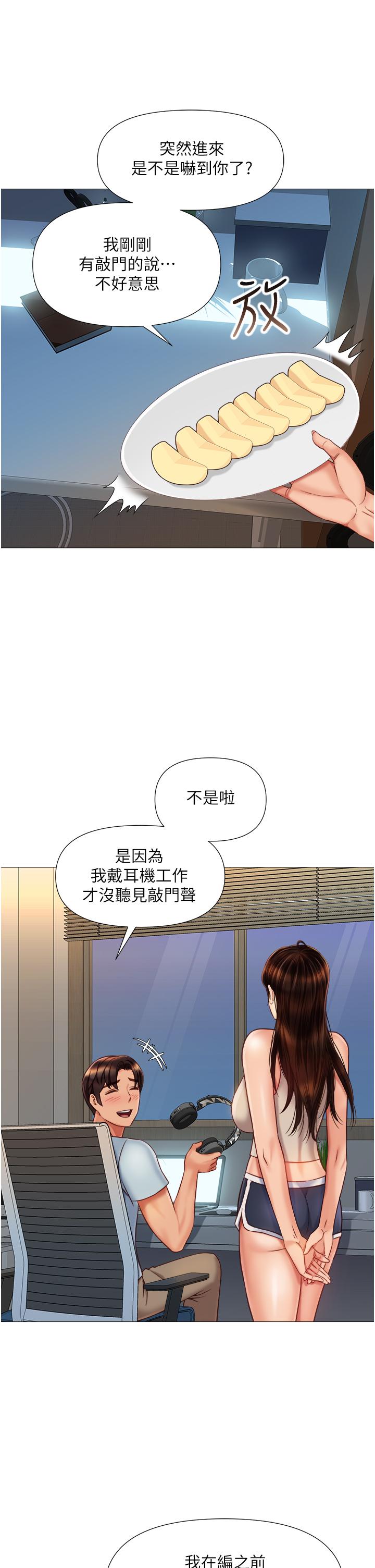 Watch image manhwa Daughter' Friend Raw - Chapter 63 - 890557 - ManhwaXX.net