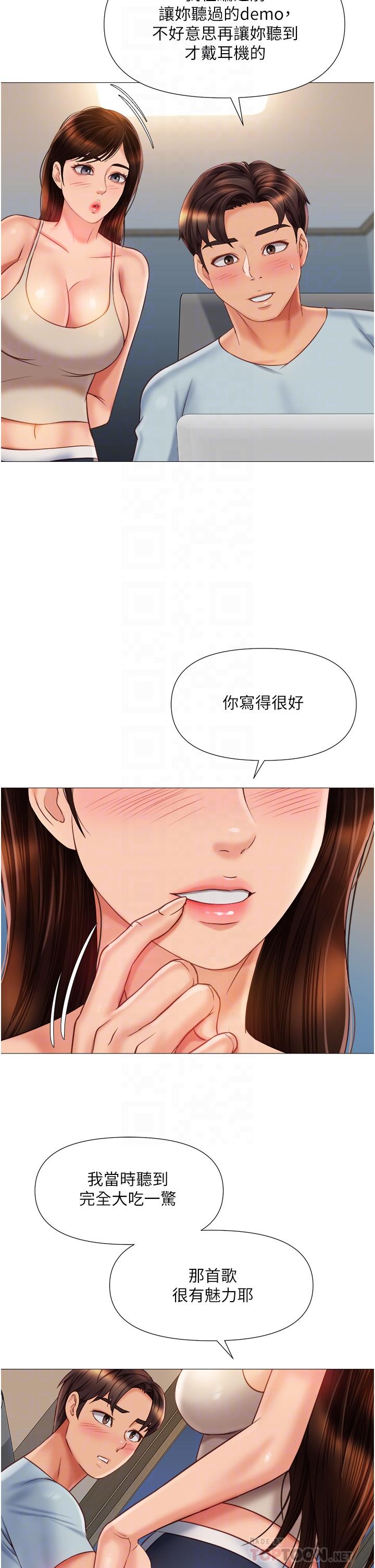 The image 890558 in the comic Daughter' Friend Raw - Chapter 63 - ManhwaXXL.com