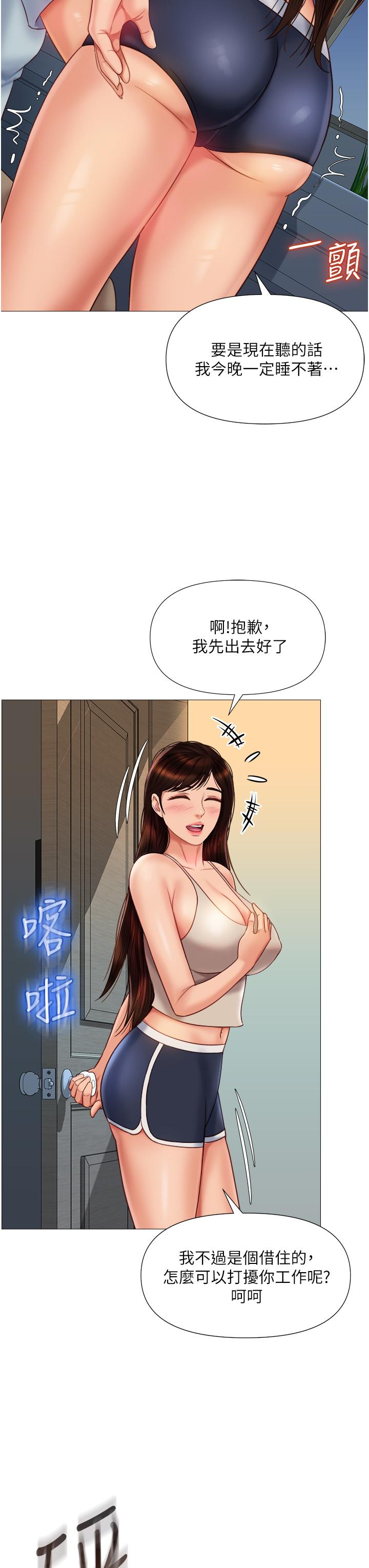 Watch image manhwa Daughter' Friend Raw - Chapter 63 - 890559 - ManhwaXX.net