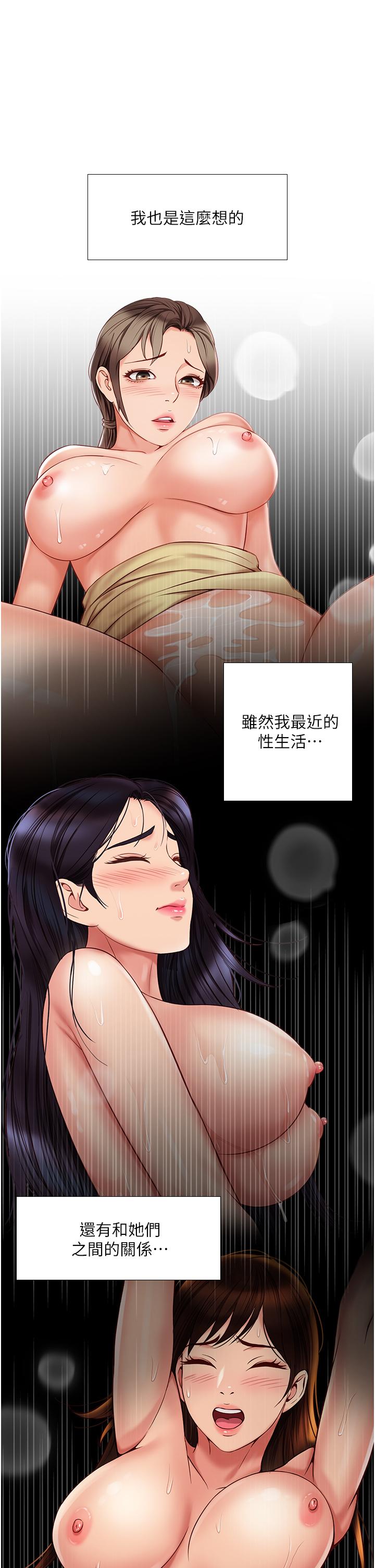 The image 890563 in the comic Daughter' Friend Raw - Chapter 63 - ManhwaXXL.com