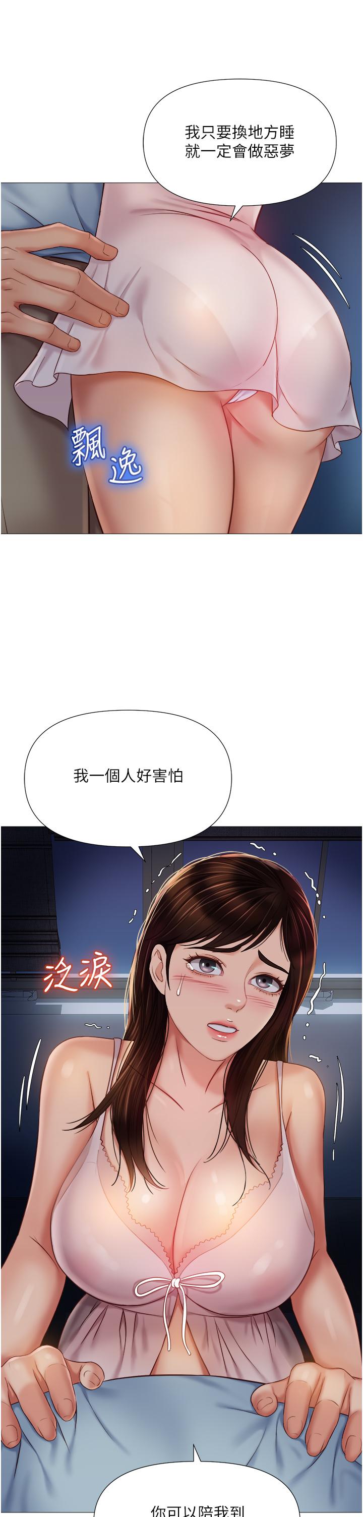 Watch image manhwa Daughter' Friend Raw - Chapter 63 - 890572 - ManhwaXX.net